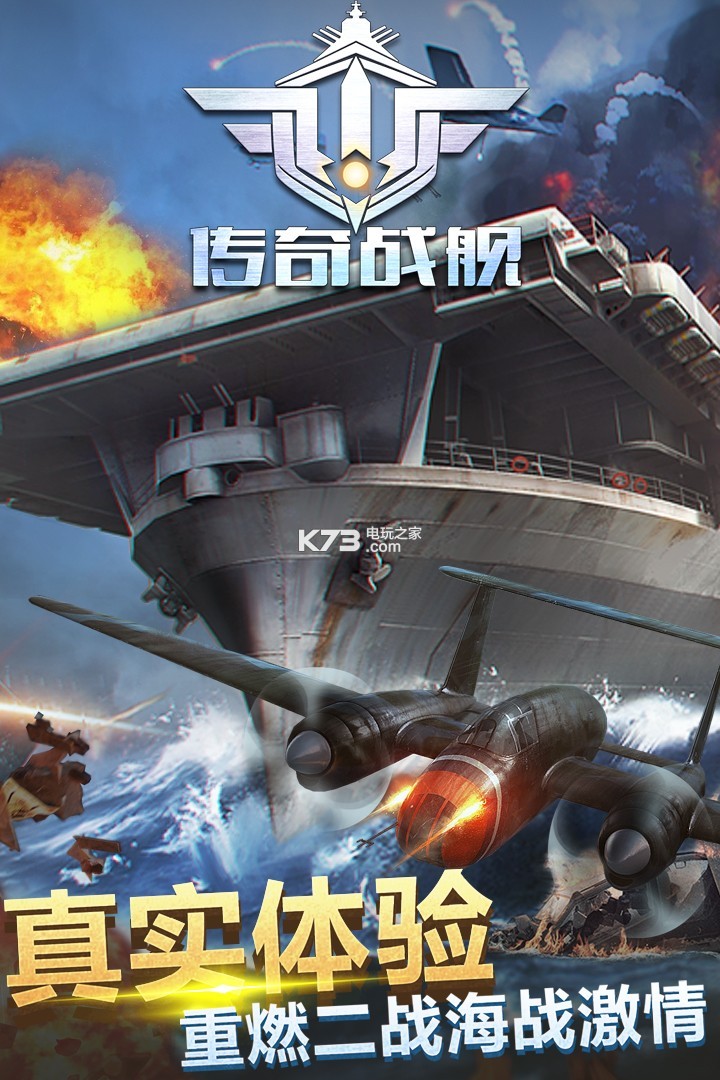 傳奇戰(zhàn)艦 v1.0.1 測(cè)試服 截圖