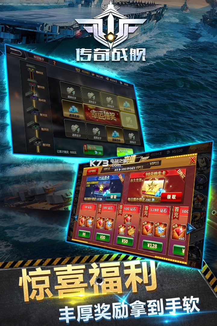 傳奇戰(zhàn)艦 v1.0.1 測(cè)試服 截圖