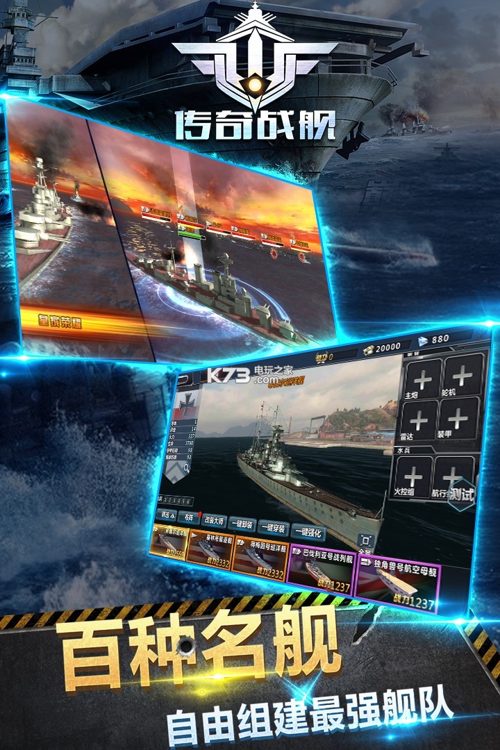 傳奇戰(zhàn)艦 v1.0.1 測(cè)試服 截圖