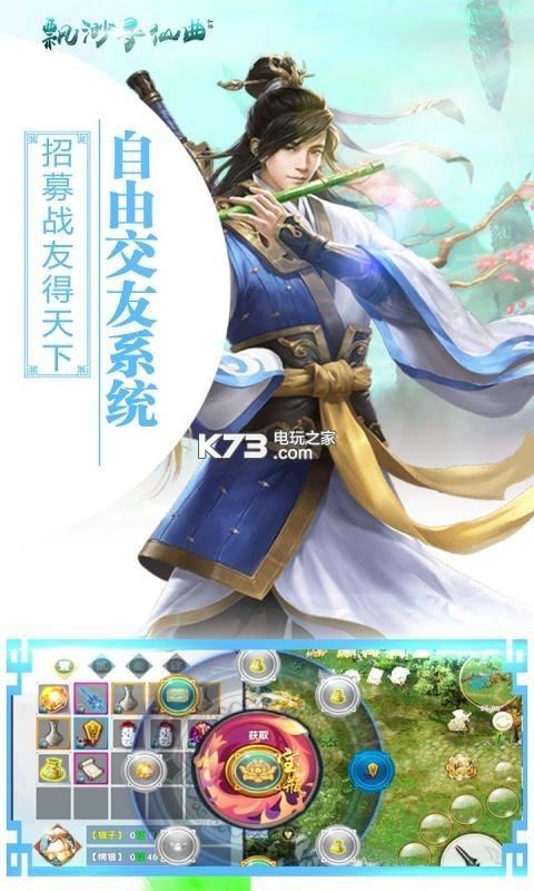 飄渺尋仙曲 v1.5.0 充值返利版下載 截圖