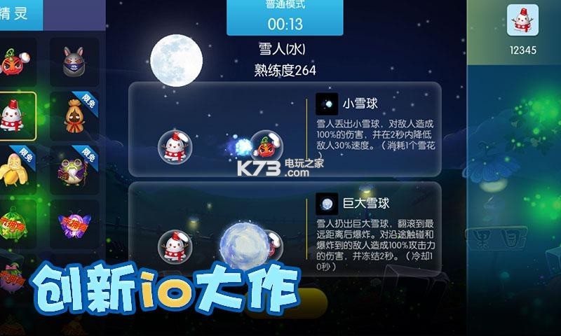 精靈大夜戰(zhàn) v4.4.7 安卓版下載 截圖