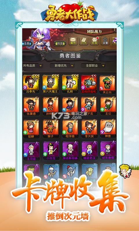 勇者大作戰(zhàn) v1.0 ios版下載 截圖