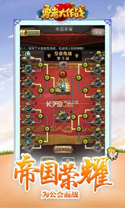 勇者大作戰(zhàn) v1.0 ios版下載 截圖