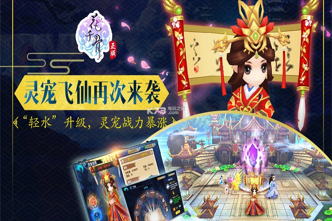 花千骨手游 v1.0.0 滿v變態(tài)版 截圖