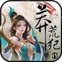 莽荒纪行 v1.0.9 手游下载