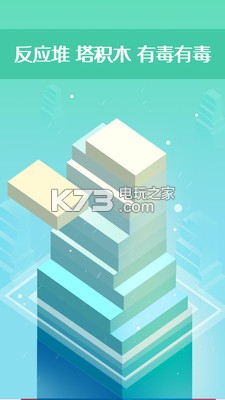 三維積木 v1.0.6 游戲下載 截圖