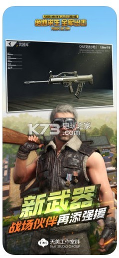 全軍出擊PUBG v3.4.0 亞服下載 截圖