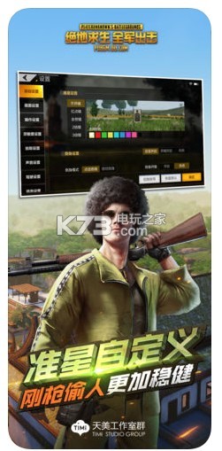 全軍出擊PUBG v3.4.0 亞服下載 截圖