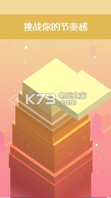 三維積木 v1.0.6 手游下載 截圖