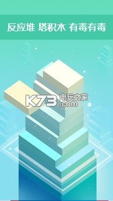 三維積木 v1.0.6 app下載 截圖