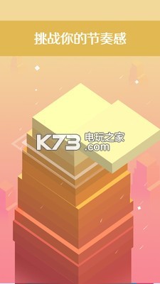 三維積木 v1.0.6 app下載 截圖