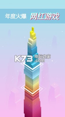 三維積木 v1.0.6 app下載 截圖