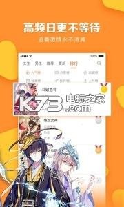 漫客栈漫画 app下载v2.3.1