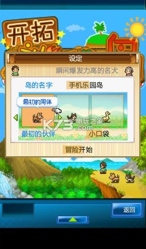 開拓神秘島2.1.5 漢化版下載 截圖