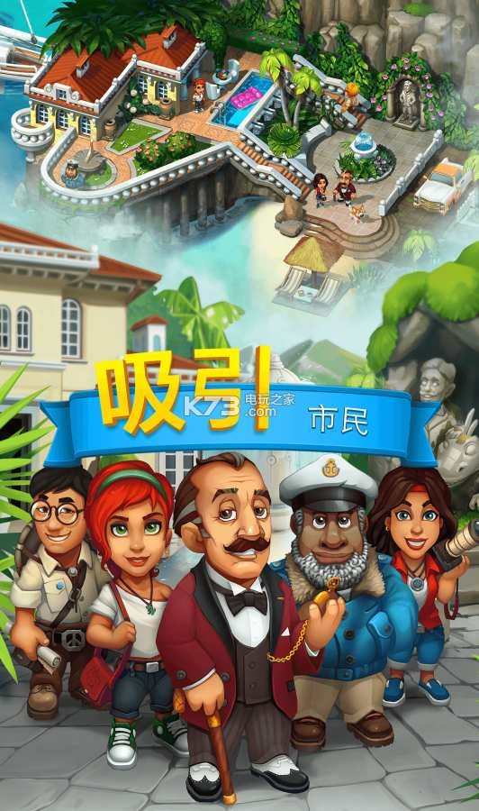 Trade Island v2.0 下載 截圖