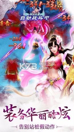 天道圣墟 v1.0 游戲下載 截圖