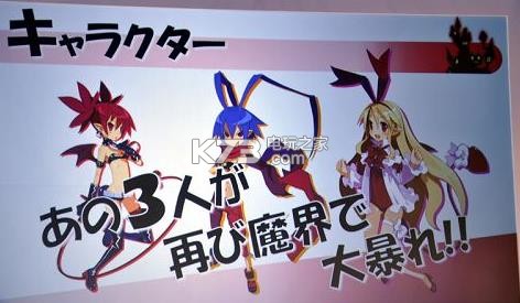 魔界大戰(zhàn)Disgaea v01.23.02 手機(jī)版下載 截圖