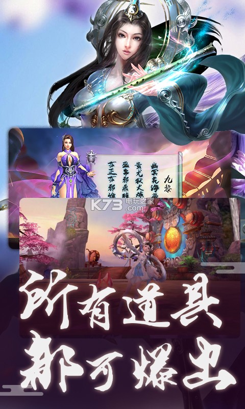 飄渺尋仙曲 v1.5.0 樂(lè)嗨嗨版下載 截圖