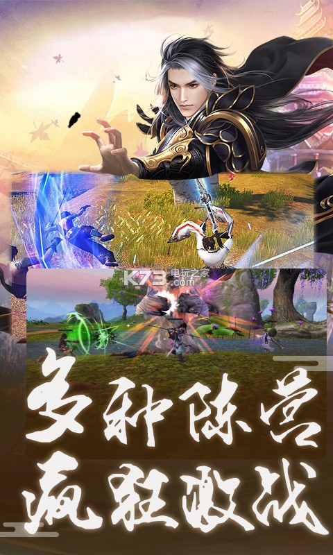 飄渺尋仙曲 v1.5.0 樂(lè)嗨嗨版下載 截圖