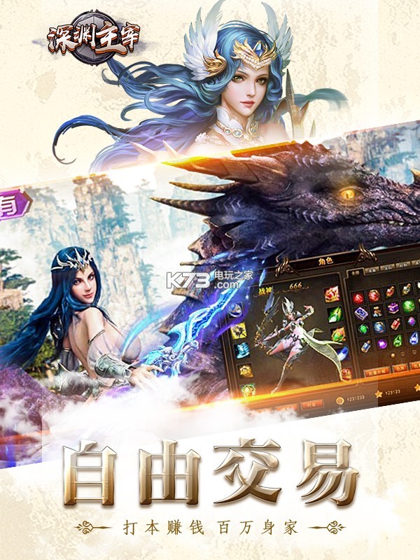 深淵主宰 v1.0.1673 最新版下載 截圖