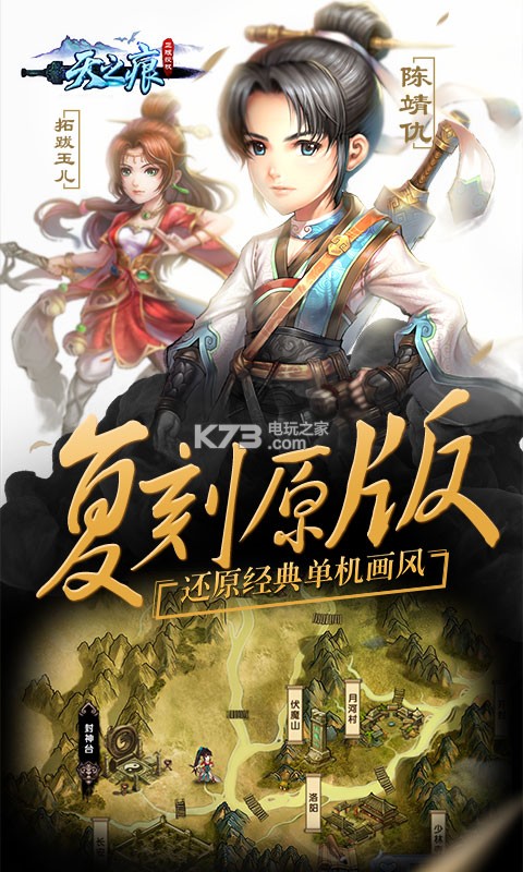 天之痕BT v3.3.6 變態(tài)版 截圖