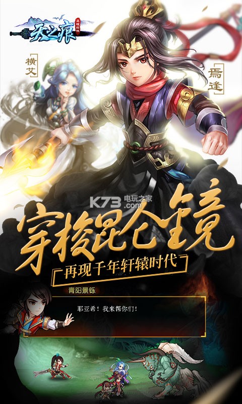 天之痕BT v3.3.6 變態(tài)版 截圖