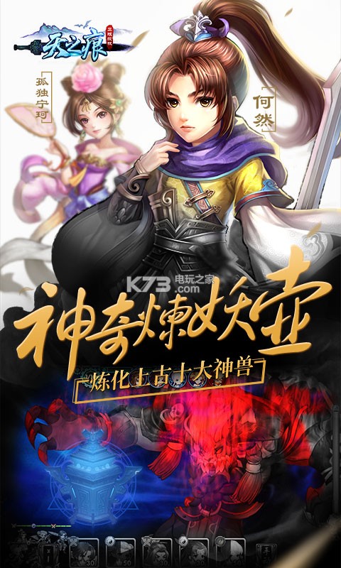 天之痕BT v3.3.6 變態(tài)版 截圖