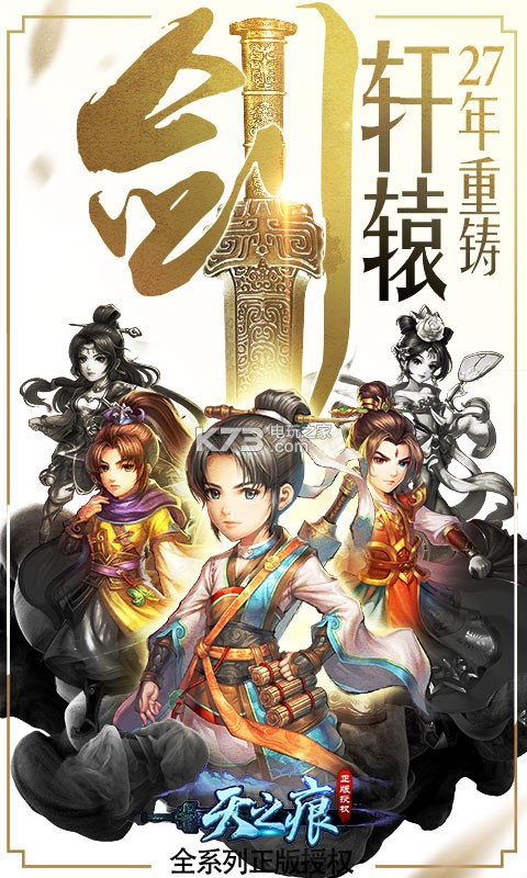 天之痕BT v3.3.6 變態(tài)版 截圖