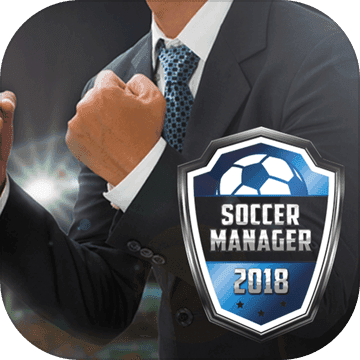 Soccer Manager 2018 v1.5.6 手游下载