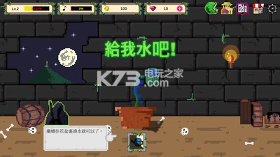 食人植物 v1.0.48 游戲下載 截圖