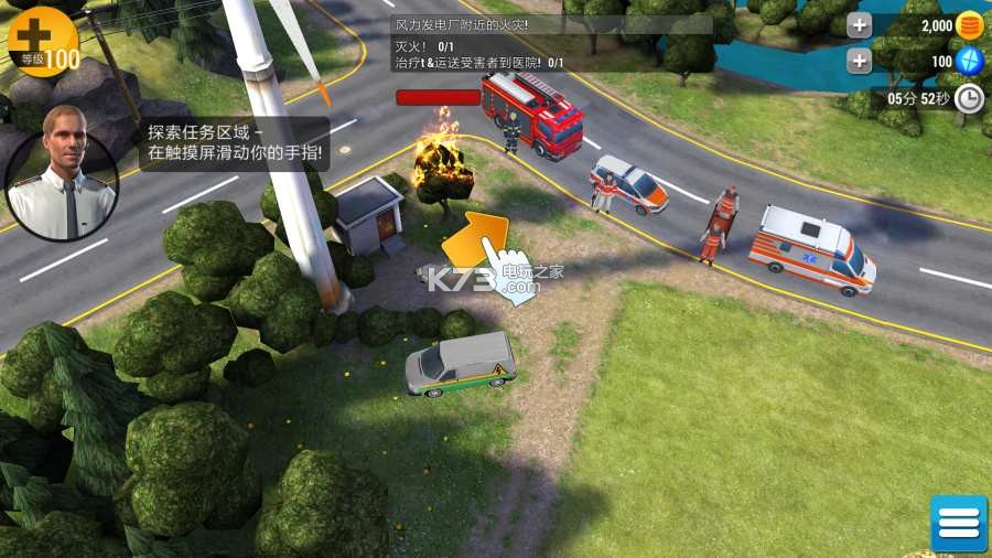 EMERGENCY HQ v1.1.1 中文版下載 截圖