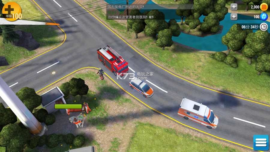 EMERGENCY HQ v1.1.1 中文版下載 截圖