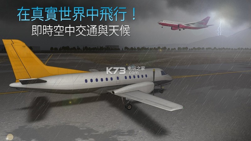 航空公司指揮官 v1.5.9 破解版下載 截圖