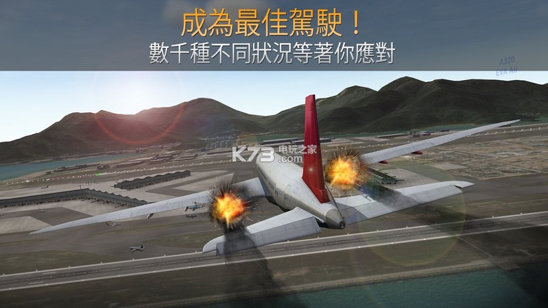 航空公司指揮官 v1.5.9 破解版下載 截圖