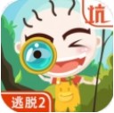 史小坑爆笑逃脱2破解版下载