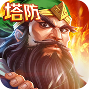 街机三国志破解版下载