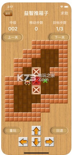 益智推箱子 下载v1.5