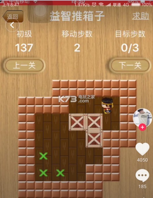 益智推箱子 下载v1.5