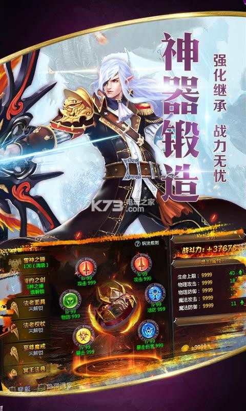 魔戒戰(zhàn)爭 v10016 至尊版下載 截圖