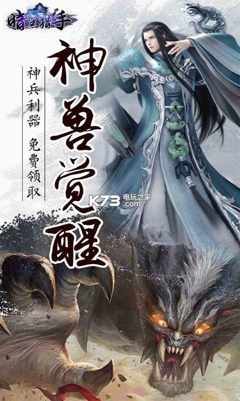 暗黑獵手 v5.5.4.2 至尊版下載 截圖