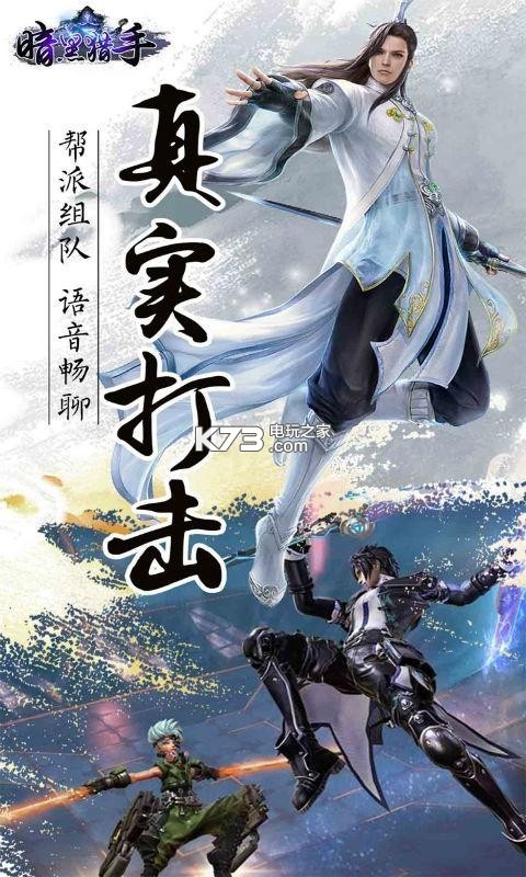 暗黑獵手 v5.5.4.2 至尊版下載 截圖