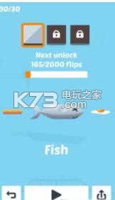 抖音flip king v1.1 下載 截圖