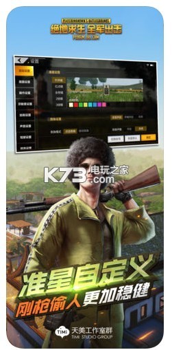 全軍出擊PUBG v3.4.0 國際版下載 截圖