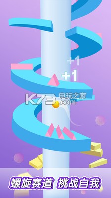 跳動(dòng)的球球 v1.0.1 游戲下載 截圖