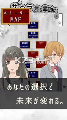 樱花飞舞的季节我爱上了你 v1.0 游戏下载 截图