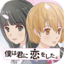 樱花飞舞的季节我爱上了你 v1.0 游戏下载