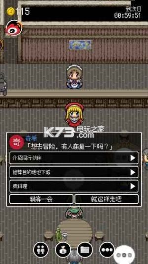 勇者27歲單身 v1.0.3 下載 截圖