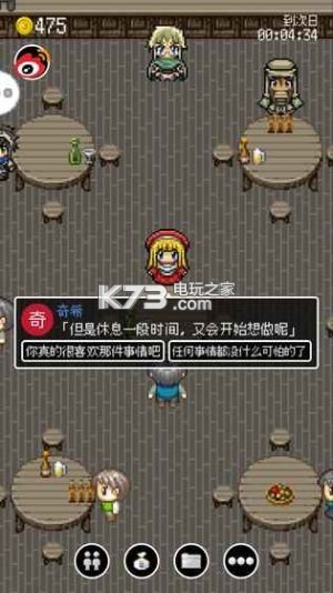 勇者27歲單身 v1.0.3 下載 截圖