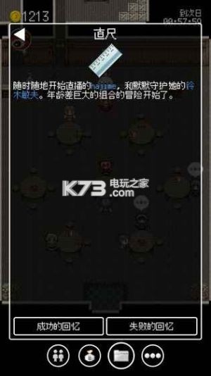 勇者27歲單身 v1.0.3 下載 截圖