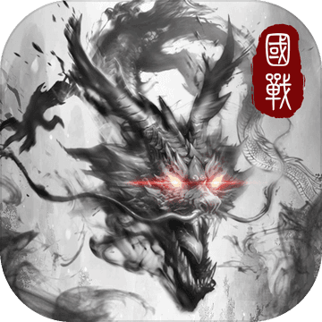 三国国战无双游戏下载